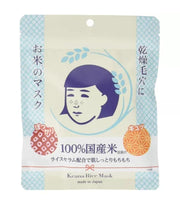 Keana Nadeshiko Sheet Mask