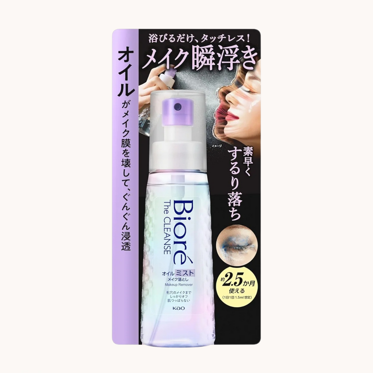 Biore The Cleanse Oil Mist