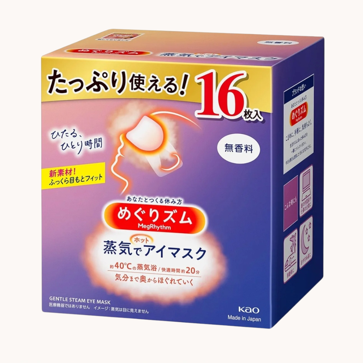 Kao MegRhythm Steam Hot Eye Mask